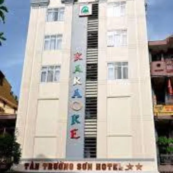 谭特龙松酒店，位于洞海的酒店