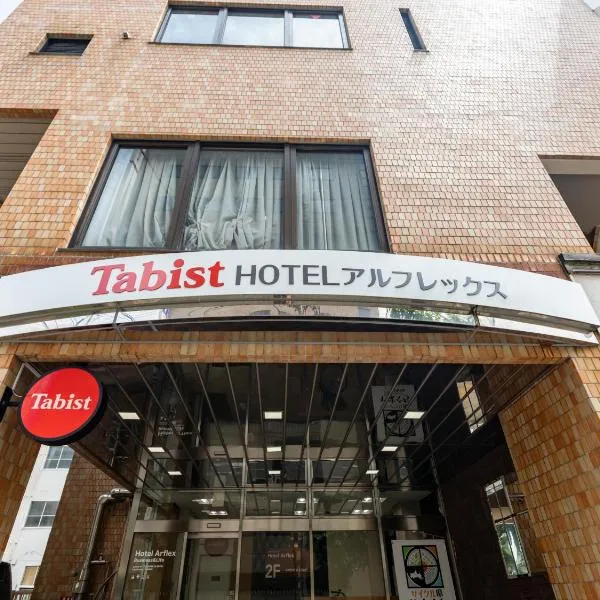 Tabist HotelArflex Tokuyama Station，位于的酒店