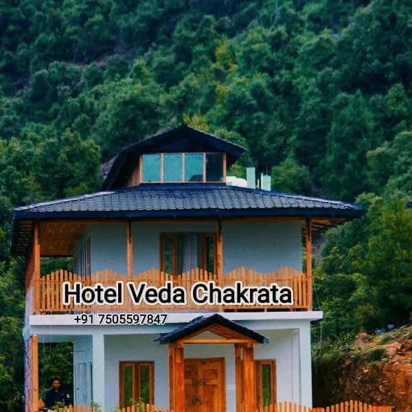 Veda Inn，位于恰克拉塔的酒店