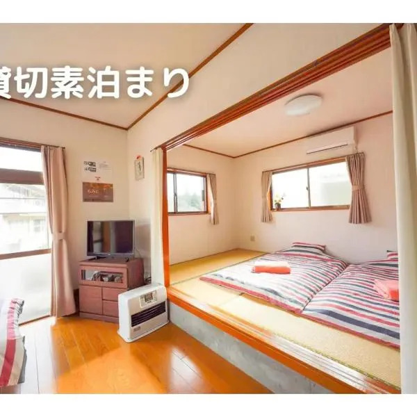 Guest House Momiji Nikko - Vacation STAY 13409，位于日光的酒店