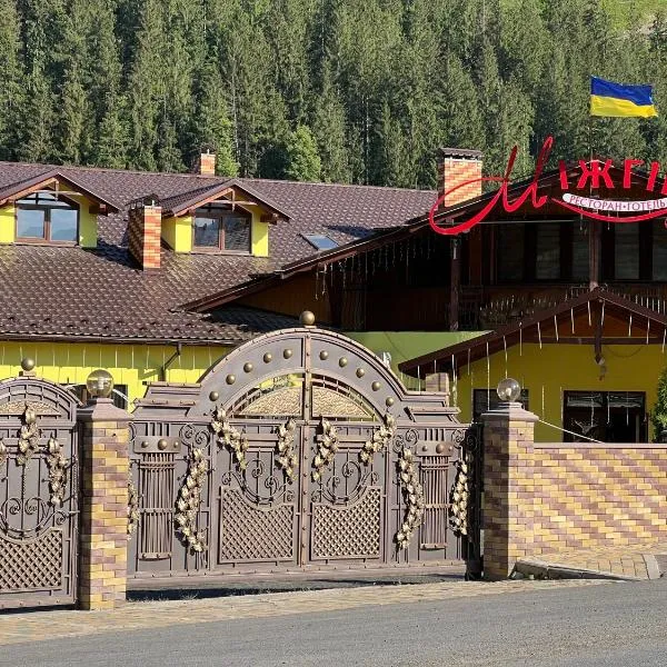 mijgirya，位于Beloberëzka的酒店
