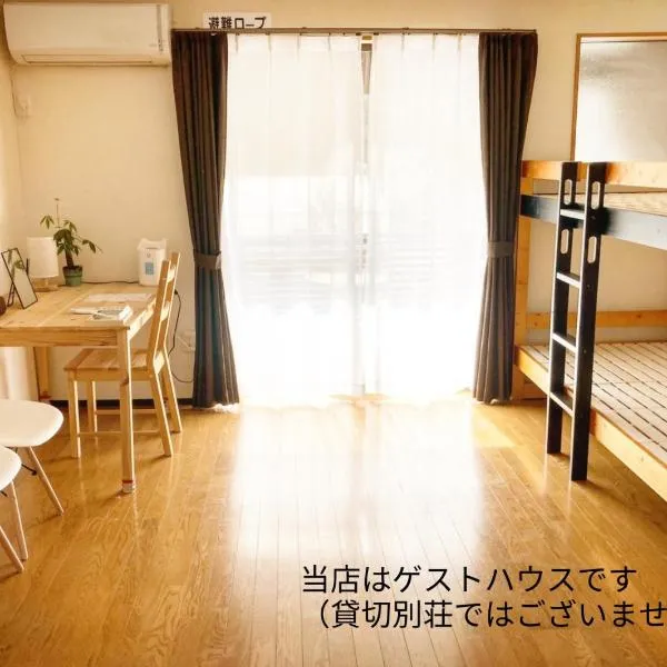 Private guest house with veranda without bath and shower - Vacation STAY 47236v，位于丰冈市的酒店