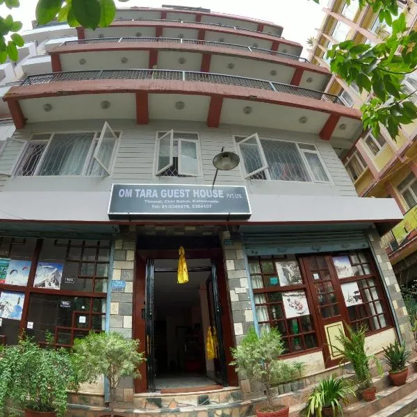 Om Tara Guest House Pvt Ltd，位于加德满都的酒店