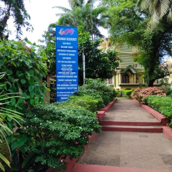 米拉马尔旅馆，位于帕纳吉的酒店