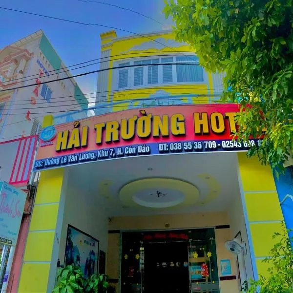 Hotel Hải Trường，位于昆岛的酒店