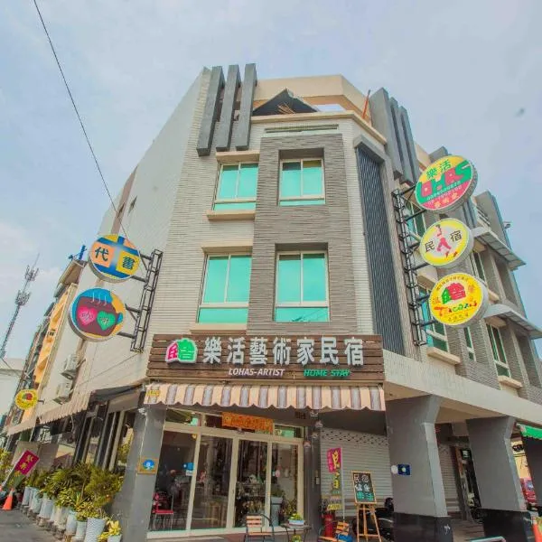 屏东潮州民宿乐活艺术家，位于San-chia的酒店