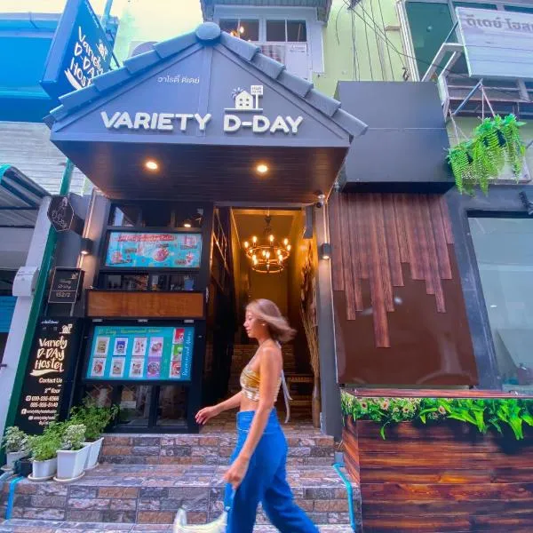 VarietyD-DayHostel HuaHin，位于华欣的酒店