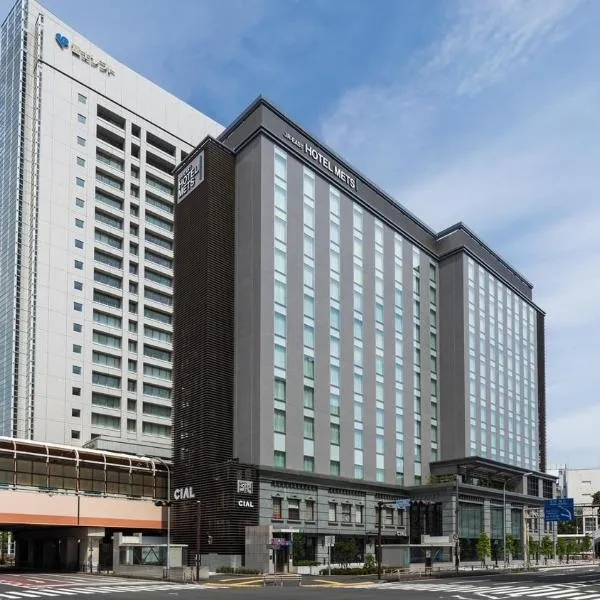 JR East Hotel Mets Premier Yokohama Sakuragicho，位于横滨的酒店