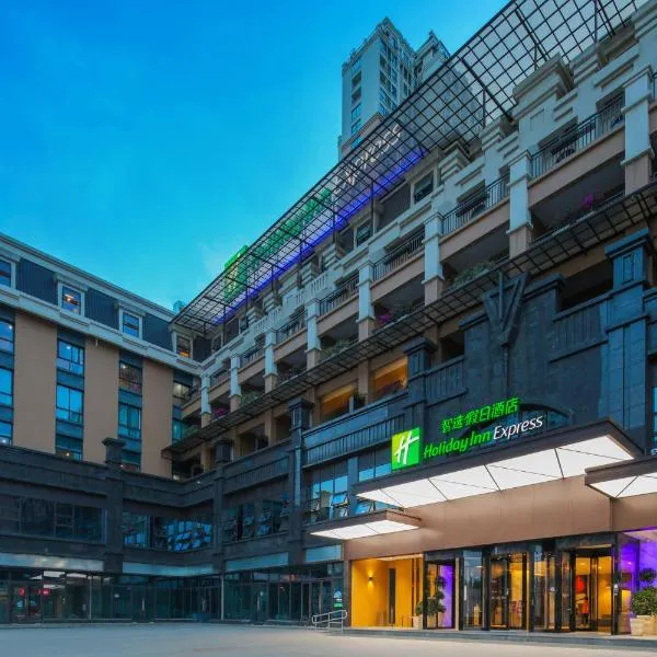 Holiday Inn Express Chengdu East, an IHG Hotel，位于大面镇的酒店