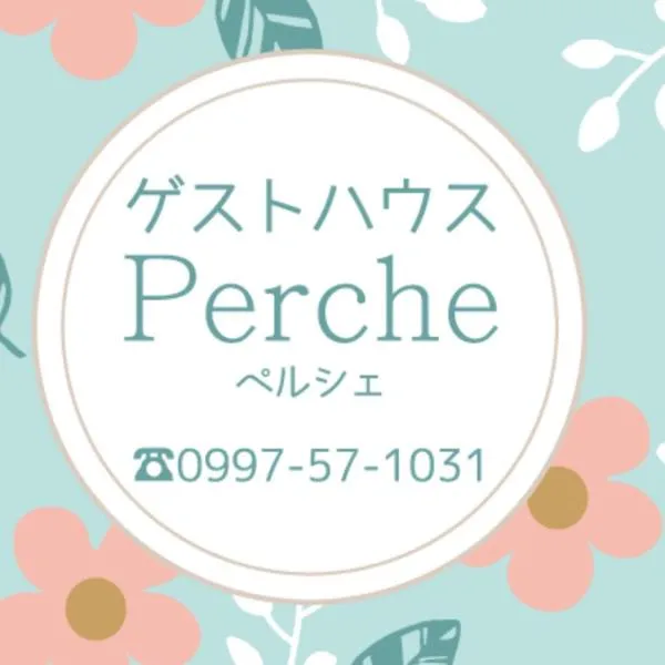 Guesthouse Perche Female Only，位于Naze的酒店