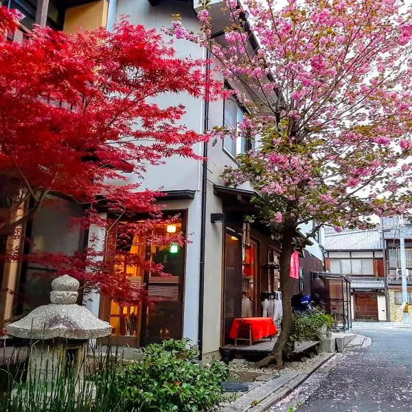 素居旅舍，位于京都的酒店