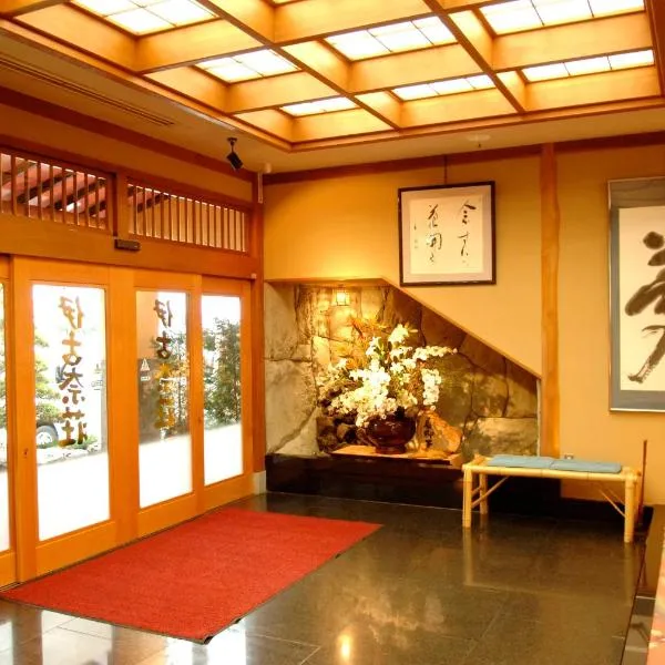 KOUBOUNOYU IKONASOU，位于Shuzenji的酒店