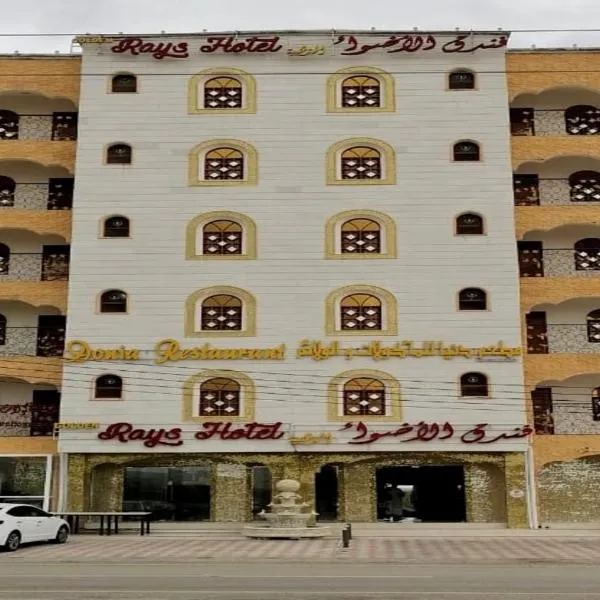 Capital O 141 Golden Rays Hotel，位于Ibrā的酒店