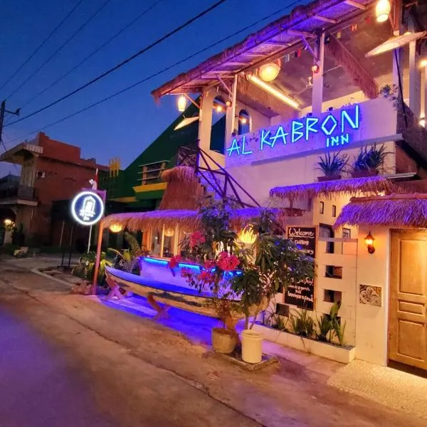 Al Kabron Inn，位于卡里蒙贾瓦的酒店