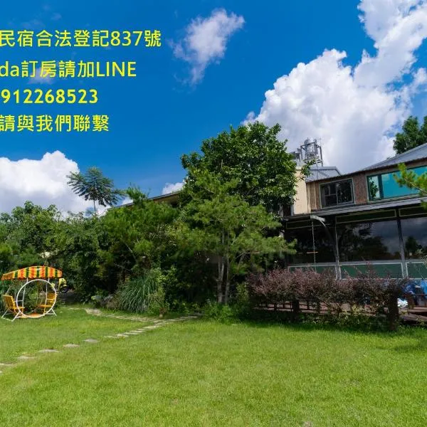 Lane 523埔里包棟庭園民宿，位于埔里的酒店