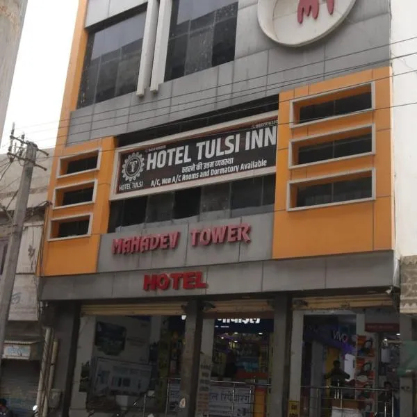 Hotel tulsi inn，位于Bālotra的酒店