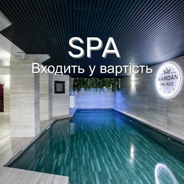 Mardan Palace SPA Resort，位于Chorna Tysa的酒店