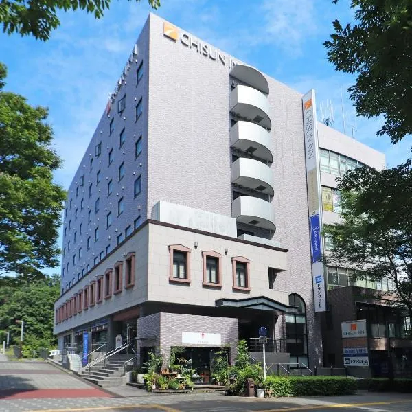Chisun Inn Yokohama Tsuzuki，位于横滨的酒店