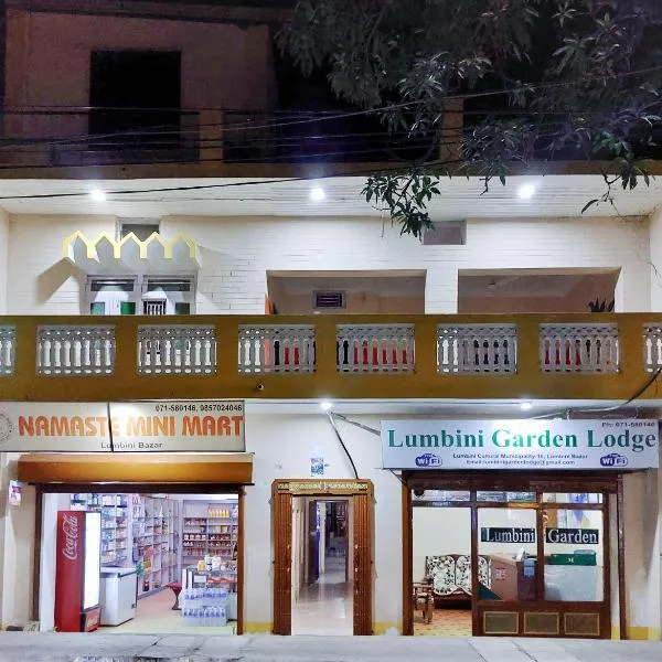 蓝比尼花园酒店，位于Lumbini的酒店