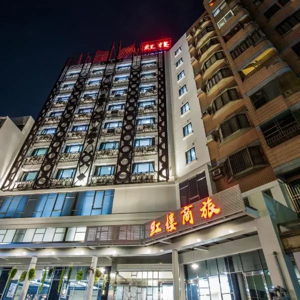 員林红楼商旅，位于Yongjing的酒店