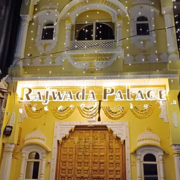 Rajwada Palace，位于本迪的酒店