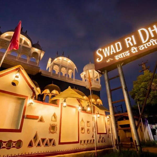 Swad Ri Dhani, Ajmer，位于吉申格尔的酒店