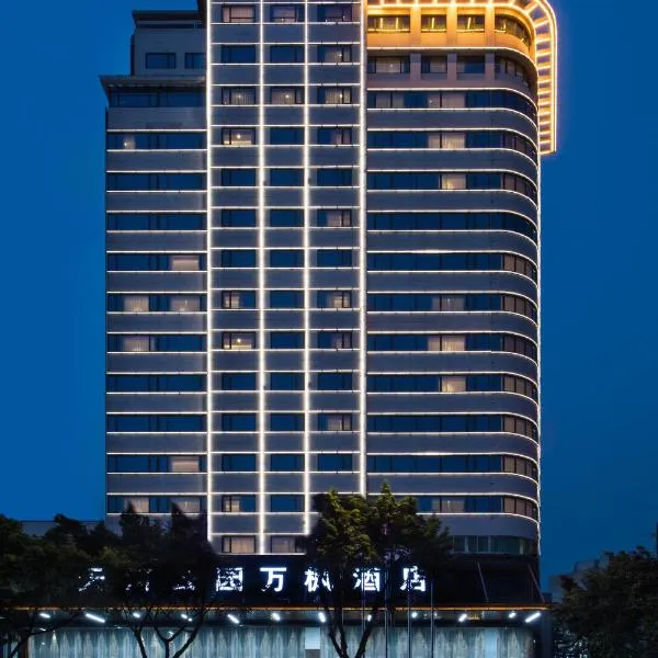 广州天河公园万枫酒店，位于广州的酒店