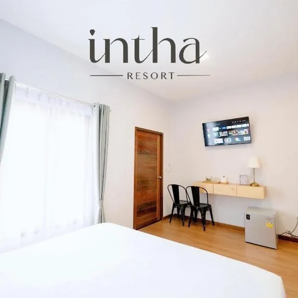Intha Resort，位于Ban Huai Krathaek的酒店