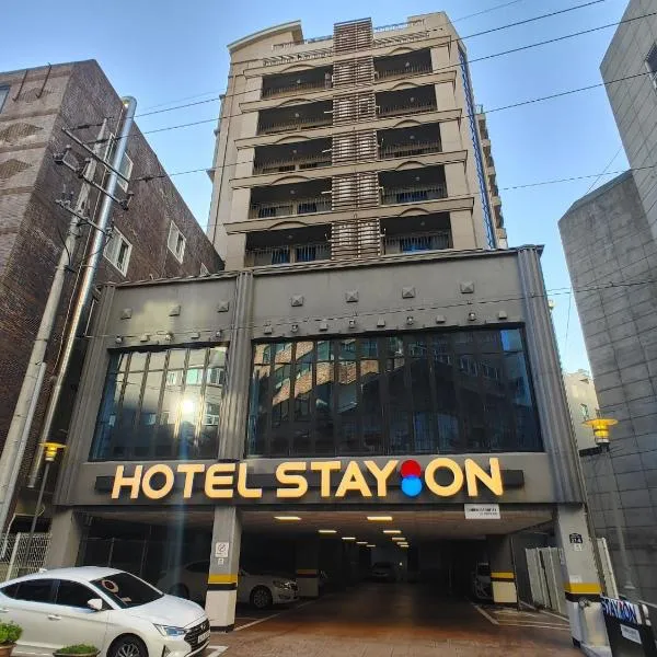 Hotel STAYON，位于Sodong-ni的酒店