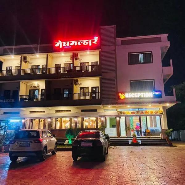 Hotel Meghmalhar Lodging，位于Jejūri的酒店