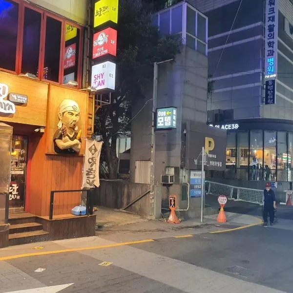 尔戈汽车旅馆，位于釜山的酒店