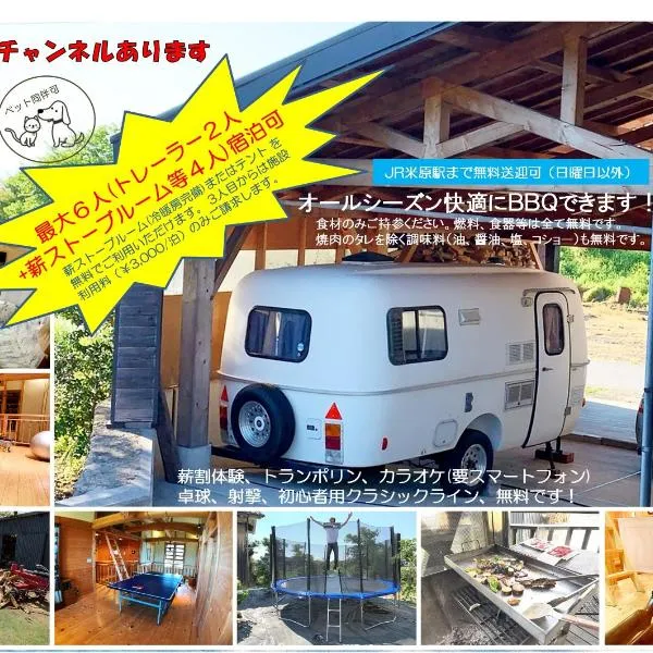 快適なアメリカ製トレーラーハウスで非日常グランピング，位于Nagaoka的酒店