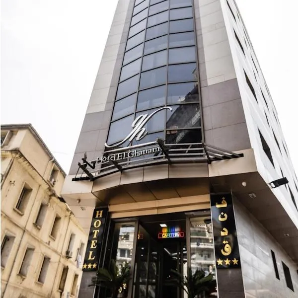 El Ghanami Hotel，位于Saoula的酒店