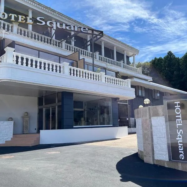 广场酒店(Hotel Square FujiGotemba)，位于Onsensō的酒店