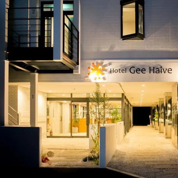 Hotel Gee Haive，位于沼津的酒店
