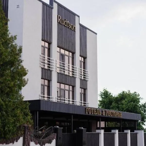 Rudison Hotel & Restaurant，位于Terebovlya的酒店
