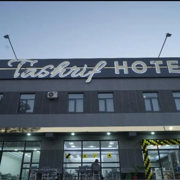 TASHRIF HOTEL，位于卡尔希的酒店
