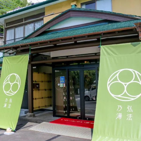 KOUBOUNOYU HONTEN，位于Shuzenji的酒店