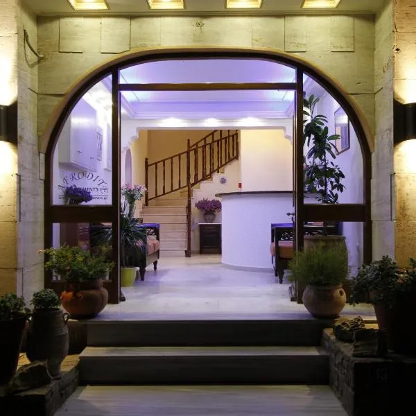 Afrodite Hotel Apartments，位于Agios Ioannis Kaspaka的酒店