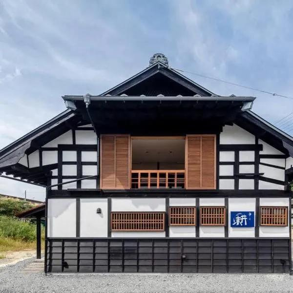 まるごの宿-耕-，位于Sukagawa的酒店