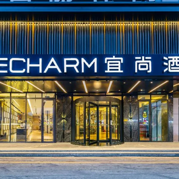 宜尚酒店(佛山广佛路滘口地铁站店)，位于佛山的酒店