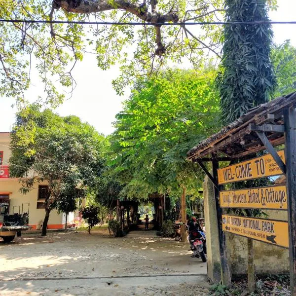 Jungle Heaven Hotel and Cottage，位于Bardia的酒店