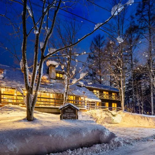 Hotel Wohnen，位于白马村的酒店