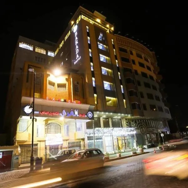 BARADA Hotel- فندق بردى，位于纳杰夫的酒店