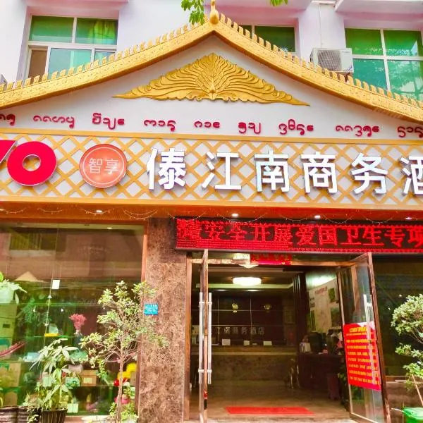 景洪傣江南商务酒店，位于Jiasa的酒店