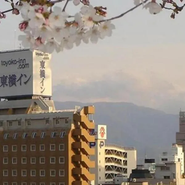 Toyoko Inn Kofu eki Minami guchi No 1，位于甲府的酒店