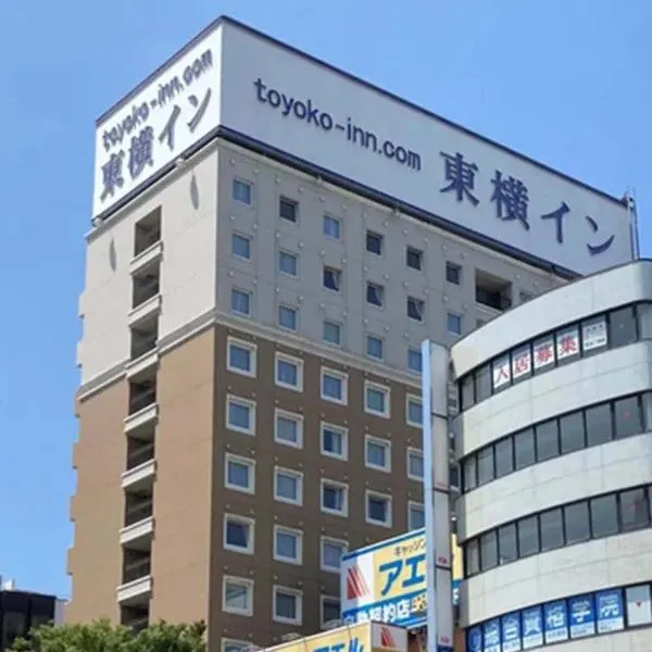 Toyoko Inn Kofu eki Minami guchi No 2，位于Chuo的酒店