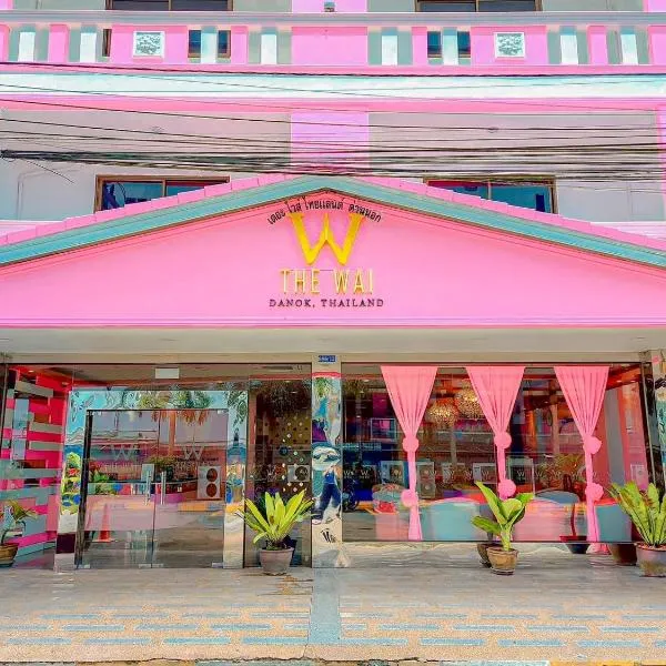 The Wai Hotel Danok，位于Ban Khlong Phruan的酒店