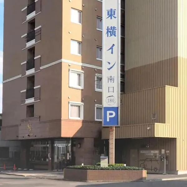 Toyoko Inn Kiryu eki Minami guchi，位于桐生市的酒店