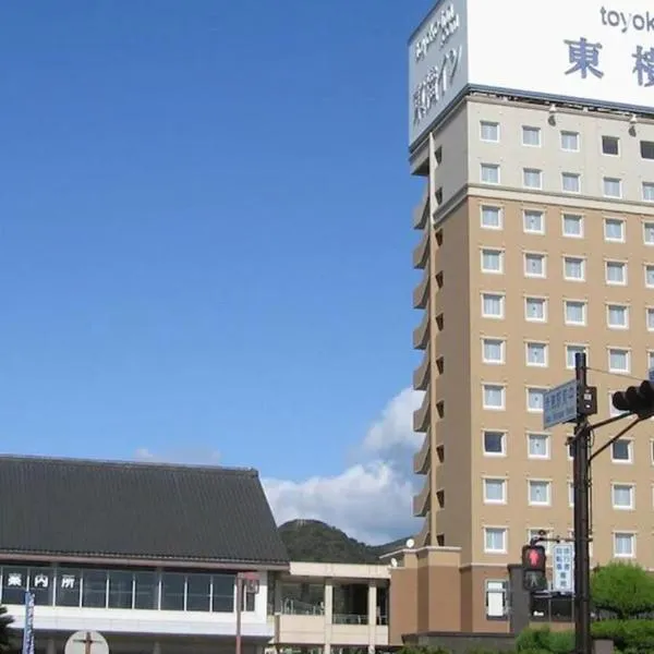 Toyoko Inn Banshu Ako Ekimae，位于赤穗的酒店